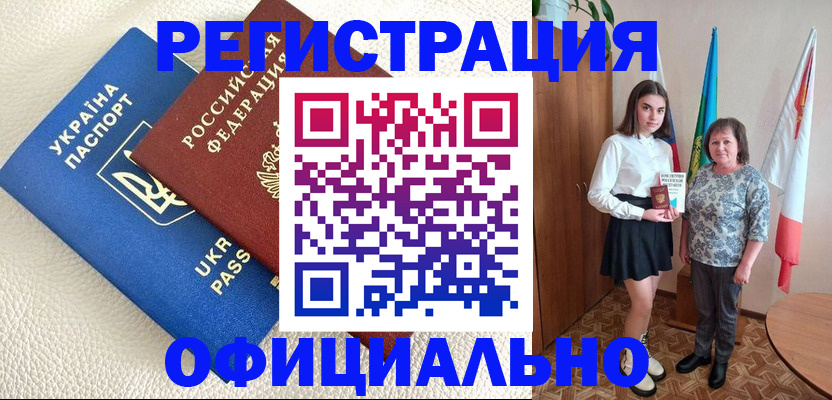 купить прописку в Кохме